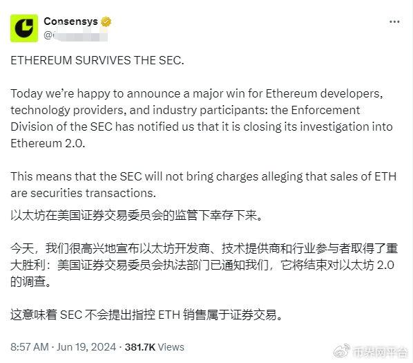美SEC对POW挖矿行为的定性，不构成证券活动