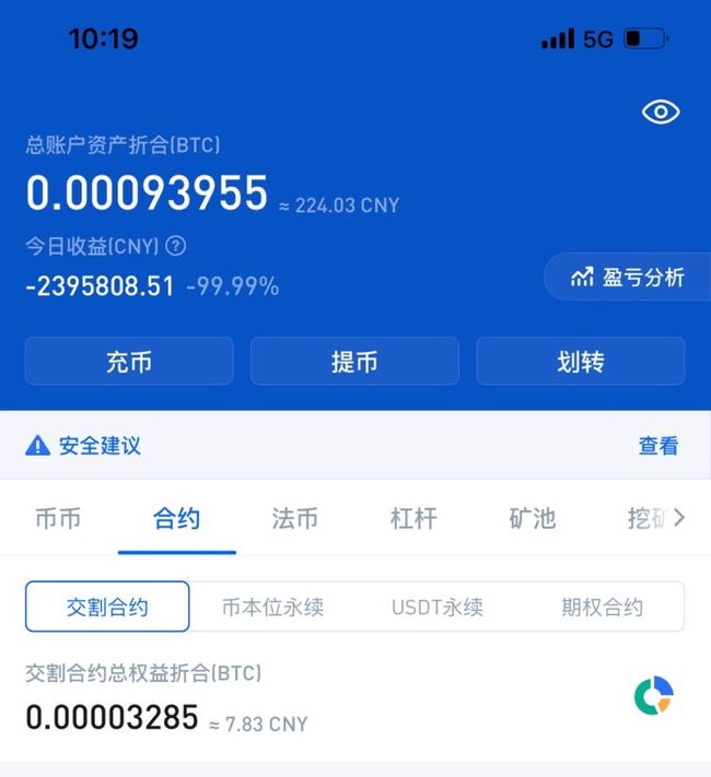 币圈没有理想，只有铜臭味