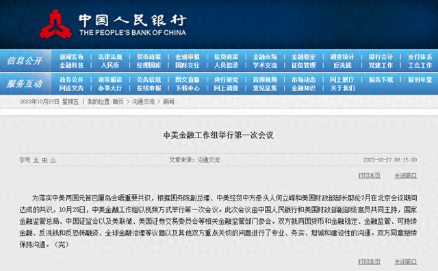 稳定币能否重塑全球金融格局？——2025-2030年发展趋势解读