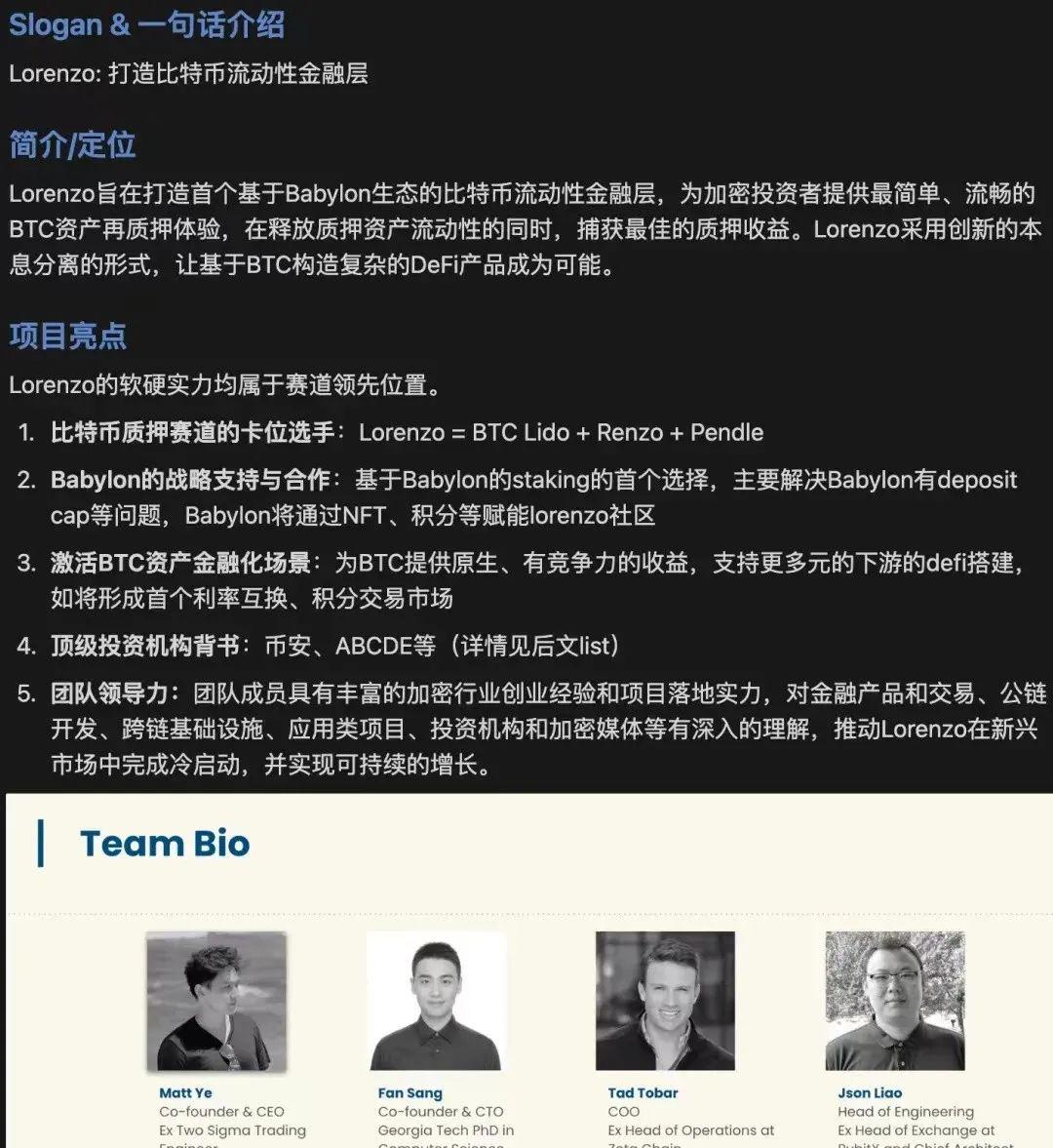 一文速览Binance HODLer第12期空投项目——Bubblemaps (BMT)