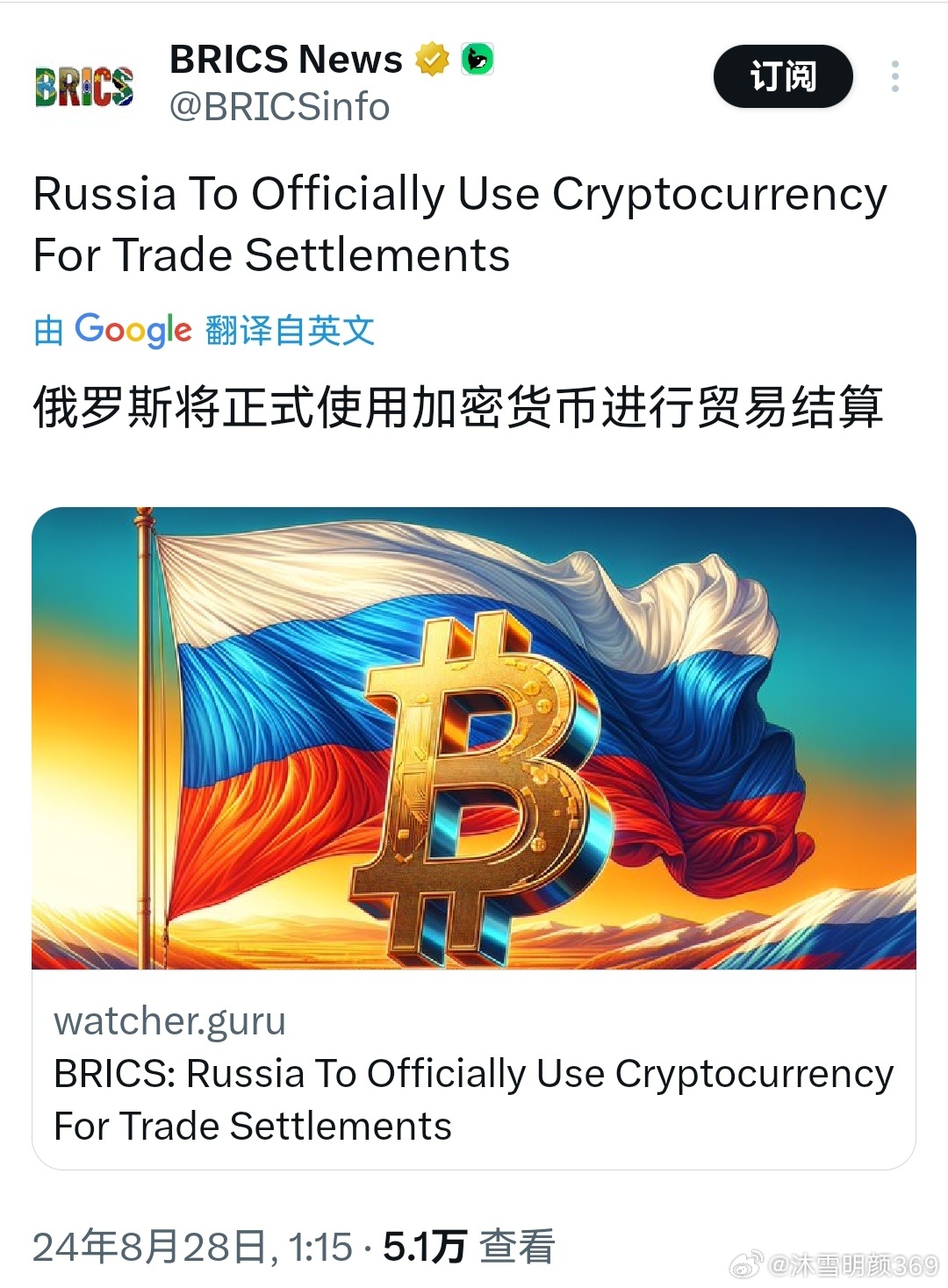 新闻周刊报道，俄罗斯在石油贸易中采用加密货币WLFI，结束公开发行