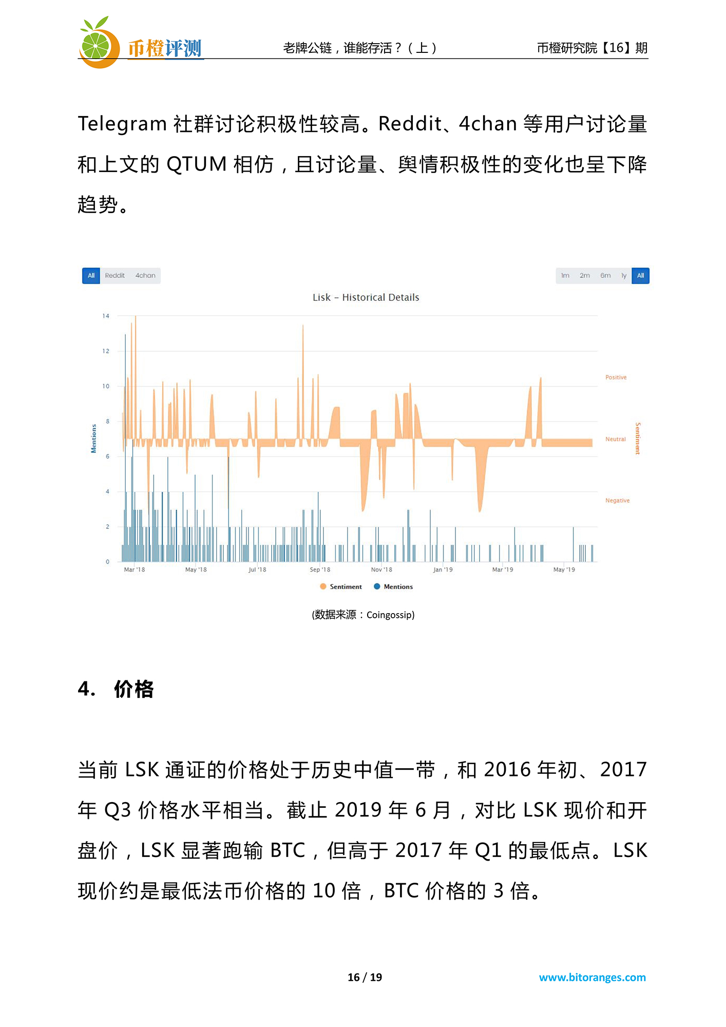 2024公链RWA年度研报，市场解构与范式变革概览