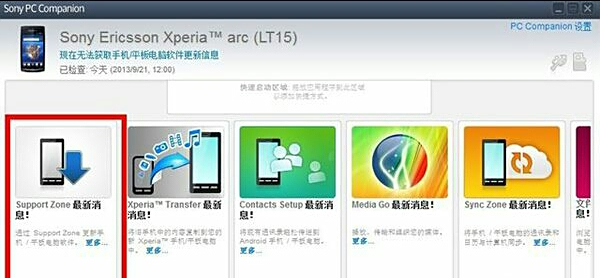 索尼与Line共建Soneium区块链，Web3时代的娱乐变革已来临