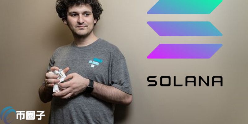 SBF豪赌与特赦迷雾，出狱后能否拯救SOL？