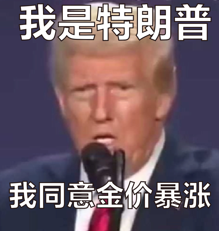 金丝雀的特朗普硬币ETF信托在特拉华州注册，特朗普上涨逾10%