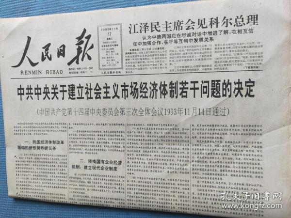 香港稳定币法生效，为下一代金融体系铺平道路|意见