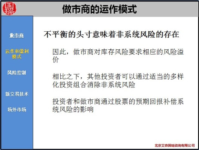 做市商一线从业者自白，业务模式并非神秘莫测，实则摆单的日常