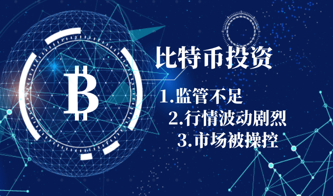 比特币投资，加密资产投资的五个关键技巧