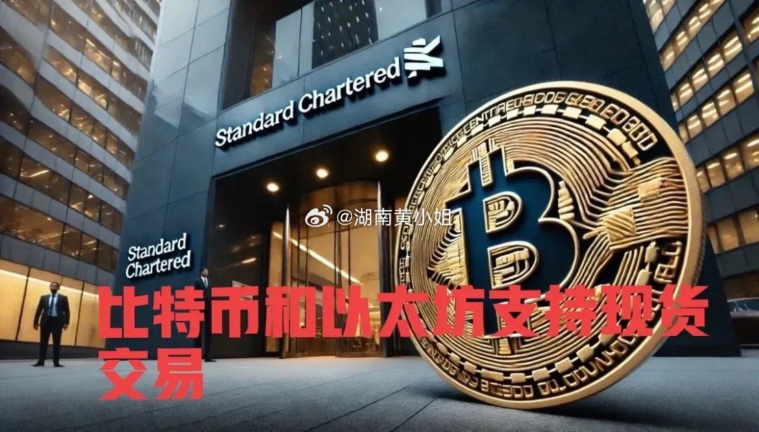渣打银行携手OKX在迪拜监管下启动加密货币抵押品试点，开启新的金融篇章