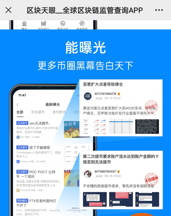 Bitget钱包推出全新合约风险检测工具，全方位保障用户资产安全措施