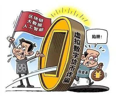 LIMIX与TIDC联手打击加密货币诈骗合作启动