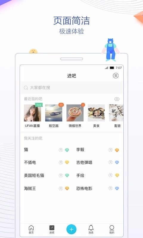 兴趣匹配新生态下,谁是最懂你心的聊天软件?