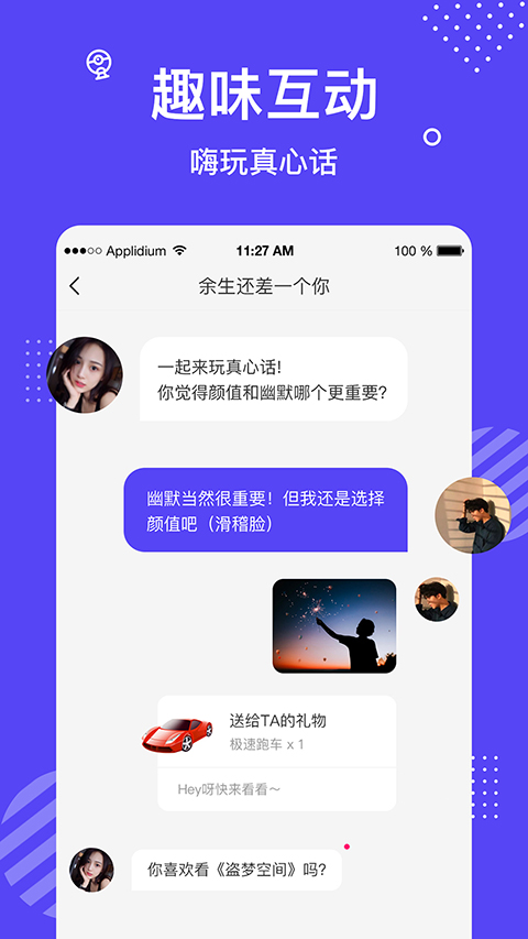 从即时通讯到智能交互,聊天工具重构日常交流新生态
