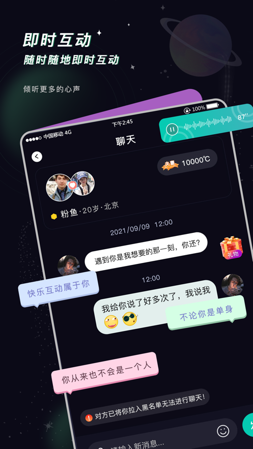 轻松社交新选择，愉悦聊天氛围的APP生态盘点